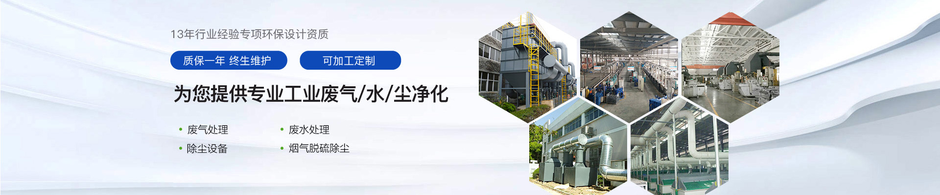 脉冲布袋除尘-产品中心-宁波常青环保科技有限公司