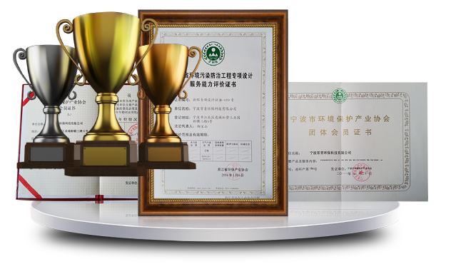 宁波常青环保科技有限公司