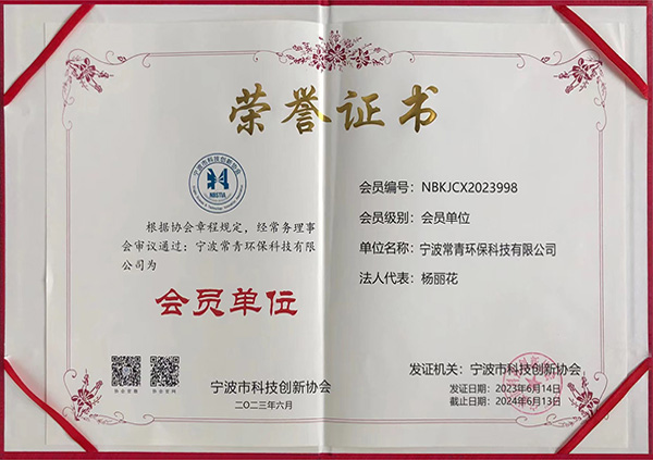 宁波市科技创新协会会员单位